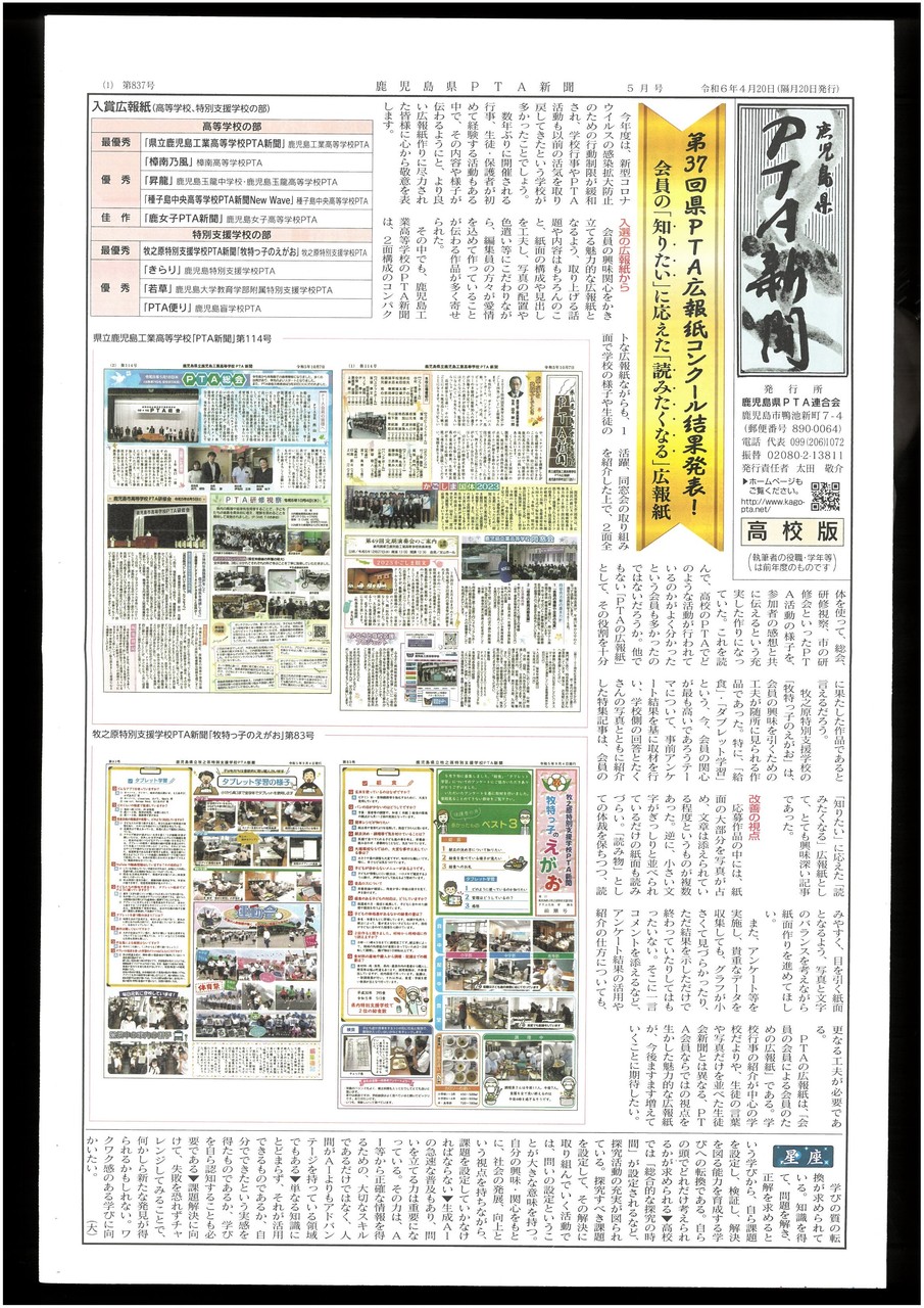 PTA新聞_0001