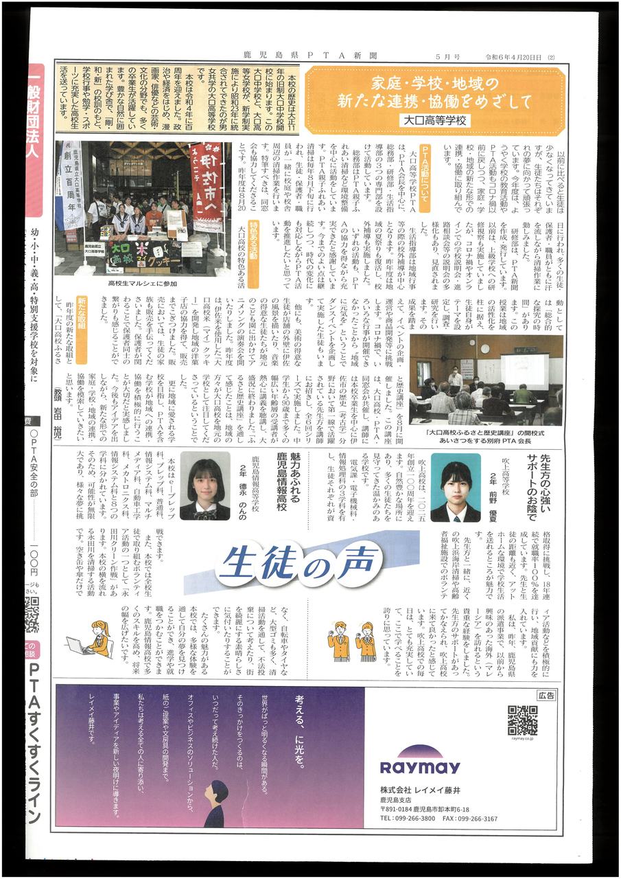 PTA新聞_0002