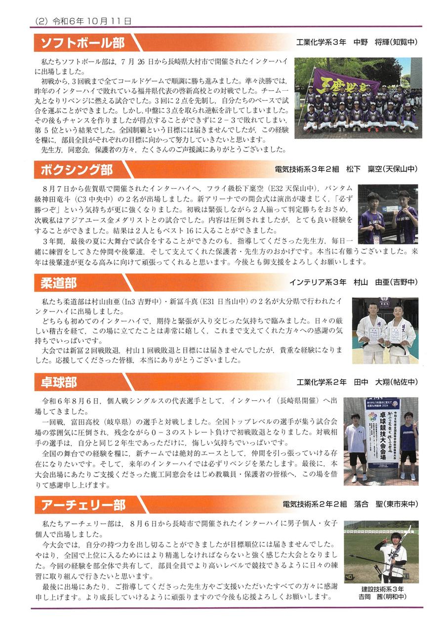 rokko新聞２