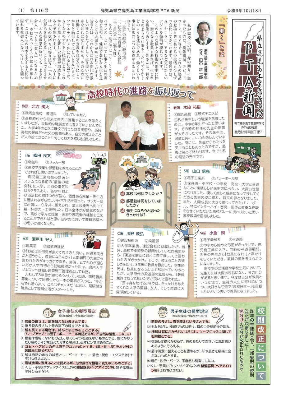 PTA新聞1