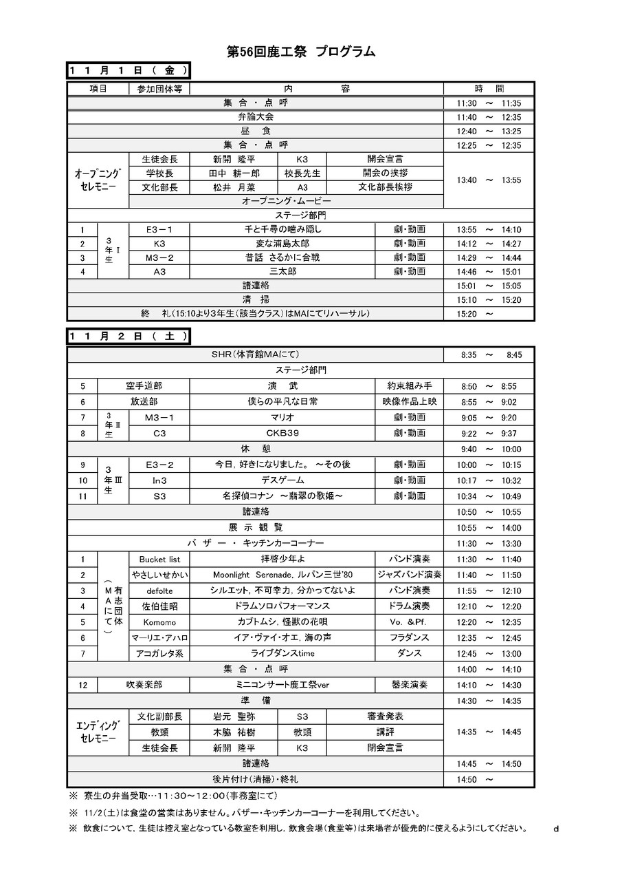 2024 プログラム-2