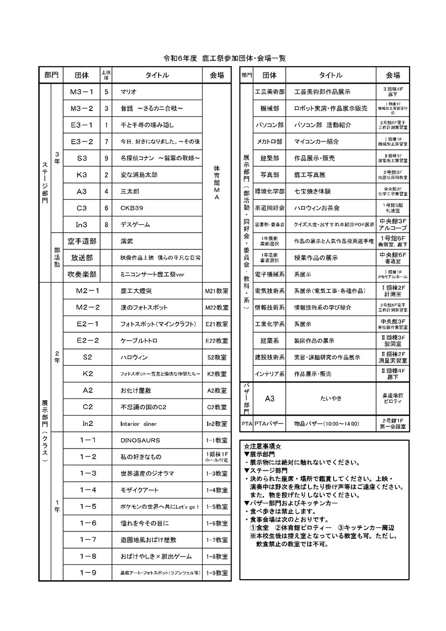 2024 プログラム-3