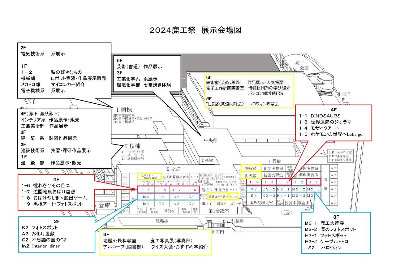 2024 プログラム-4