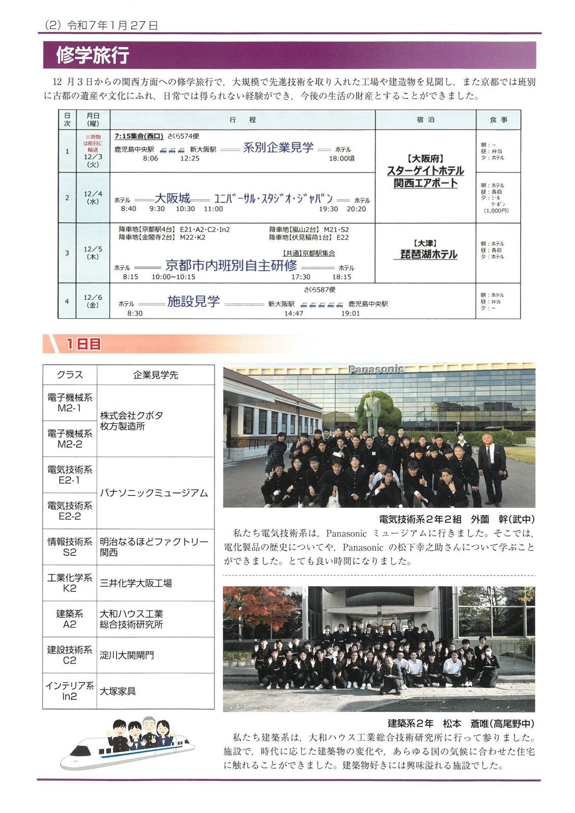 ROKKO新聞2