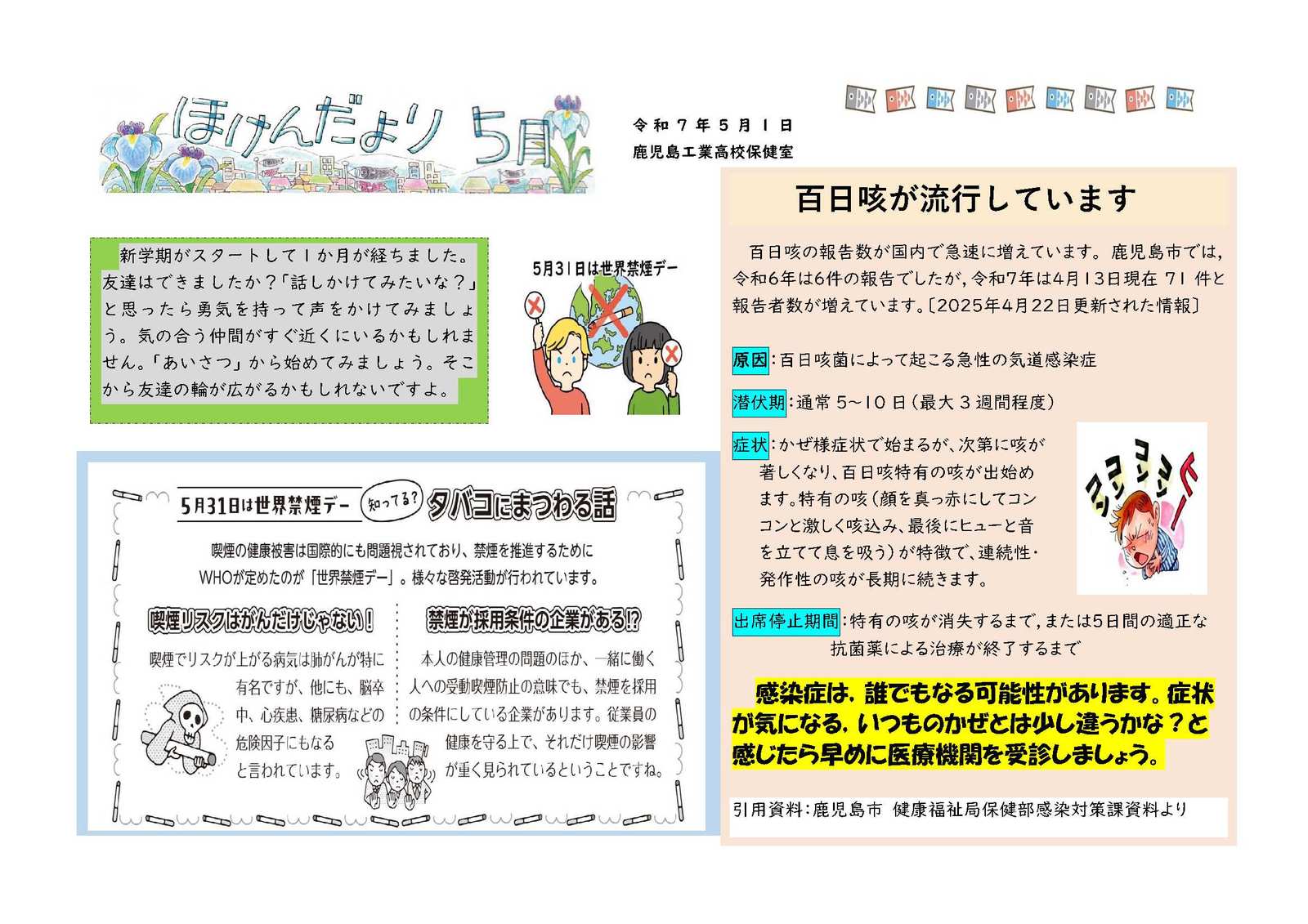 ５月-1