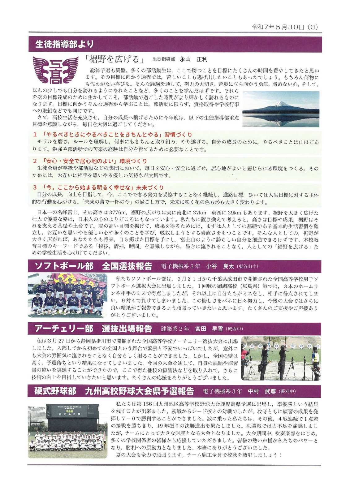 ROKKO新聞３