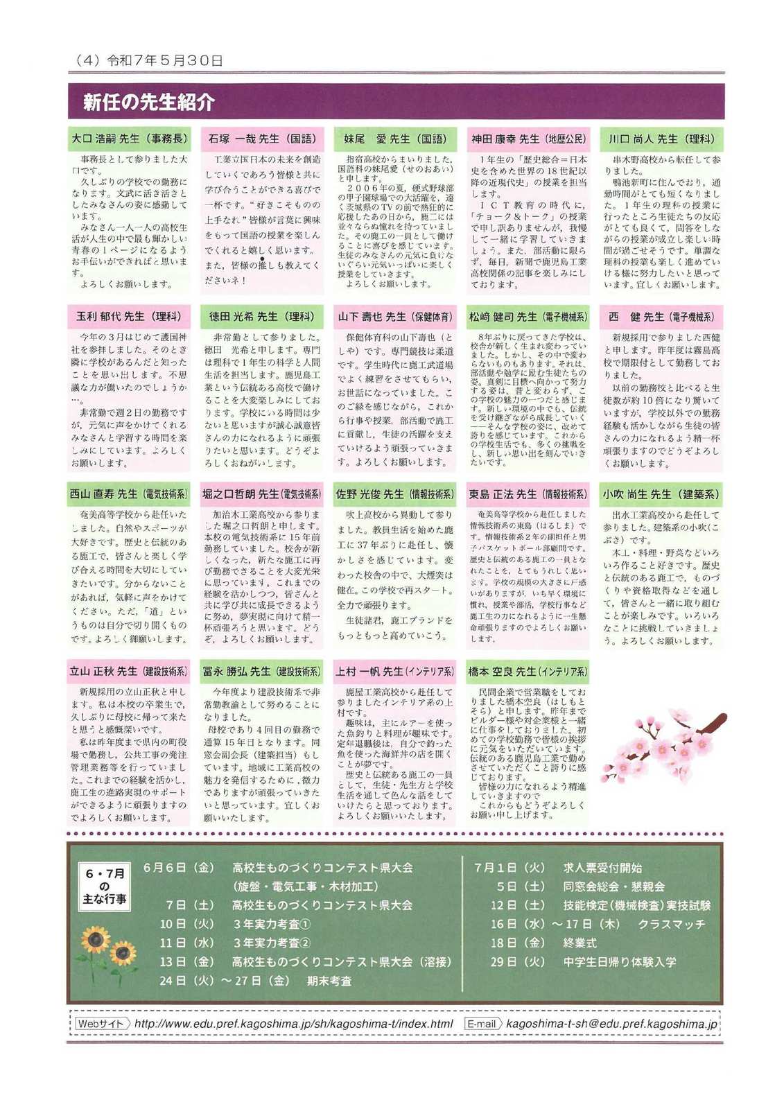 ROKKO新聞４