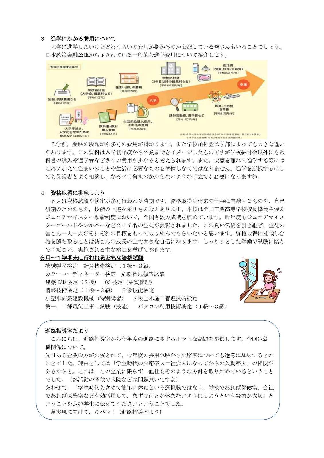 Milestone　６月号-2