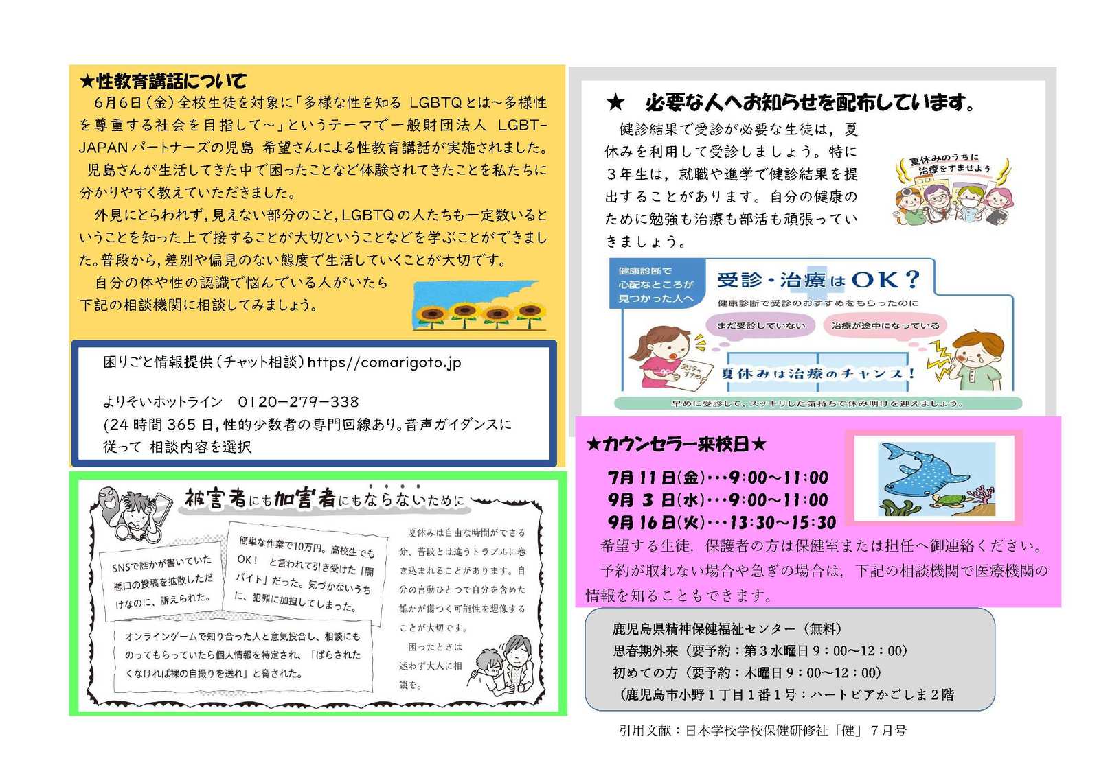 7月-3