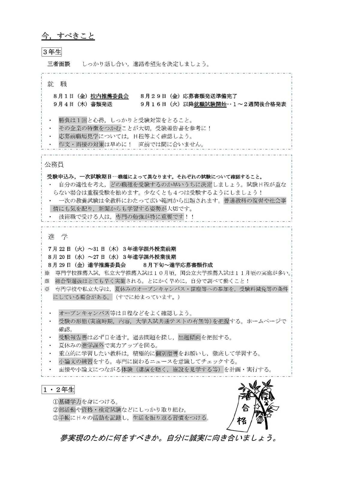 Milestone     7月号-2