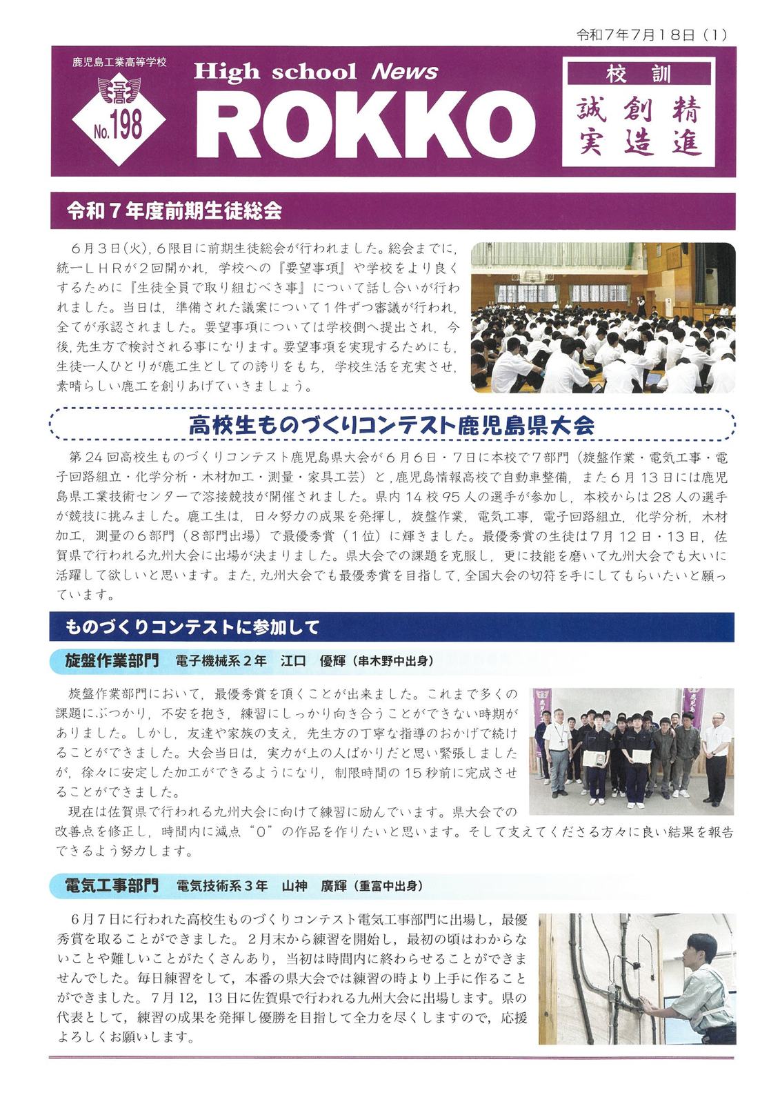 ROKKO新聞1