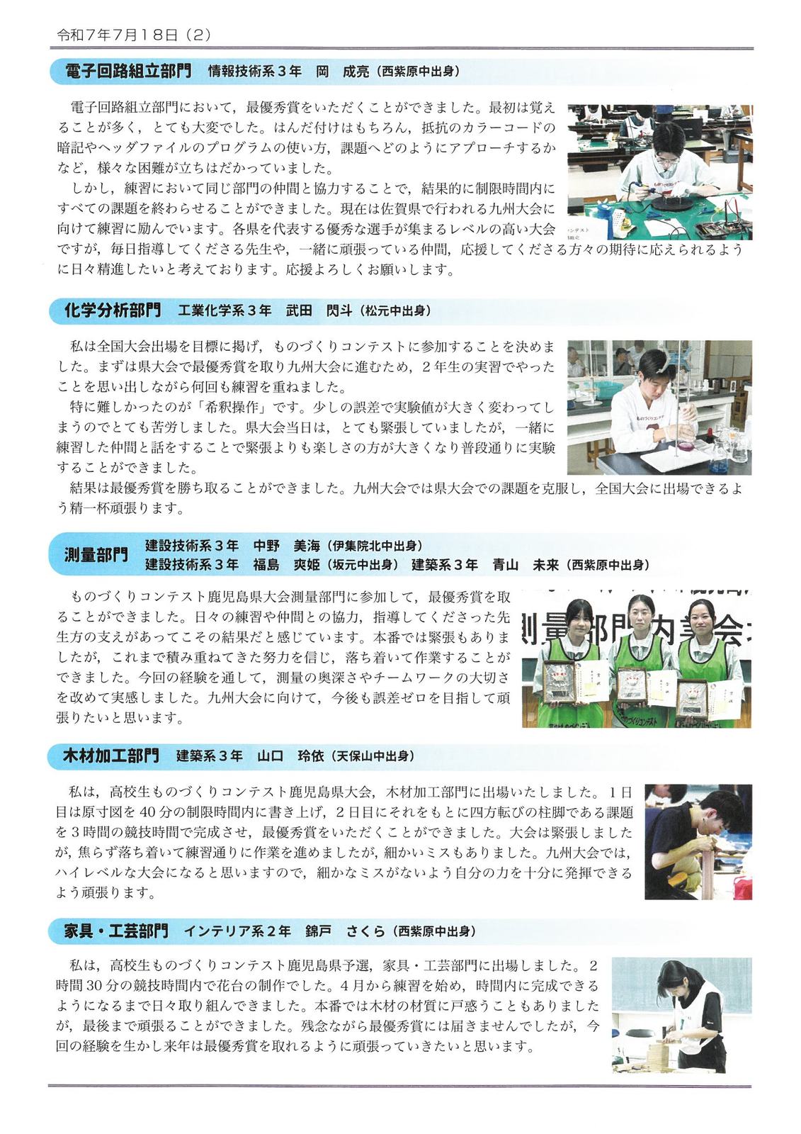 ROKKO新聞2