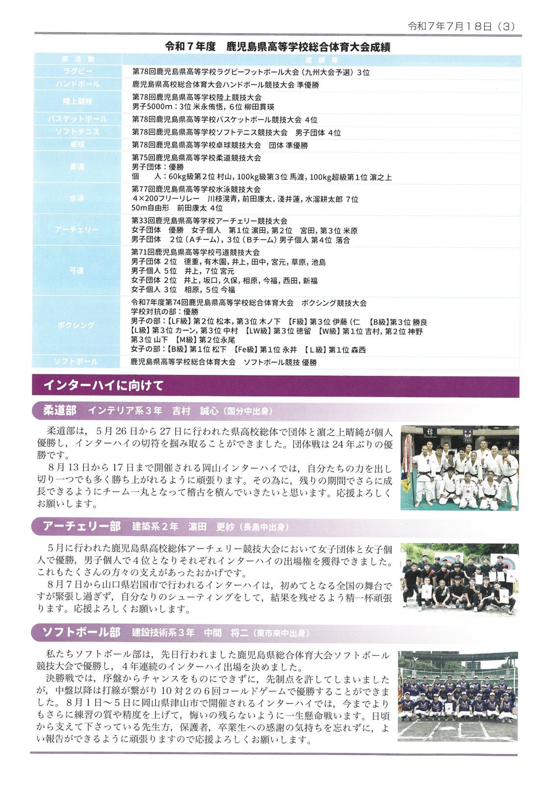 ROKKO新聞3