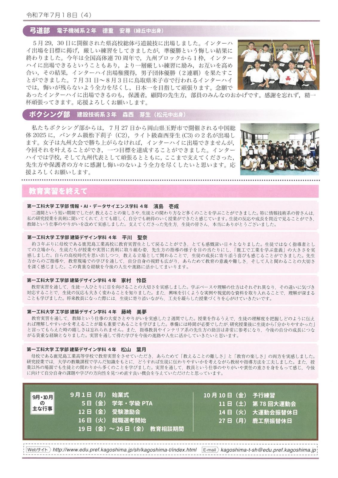ROKKO新聞4