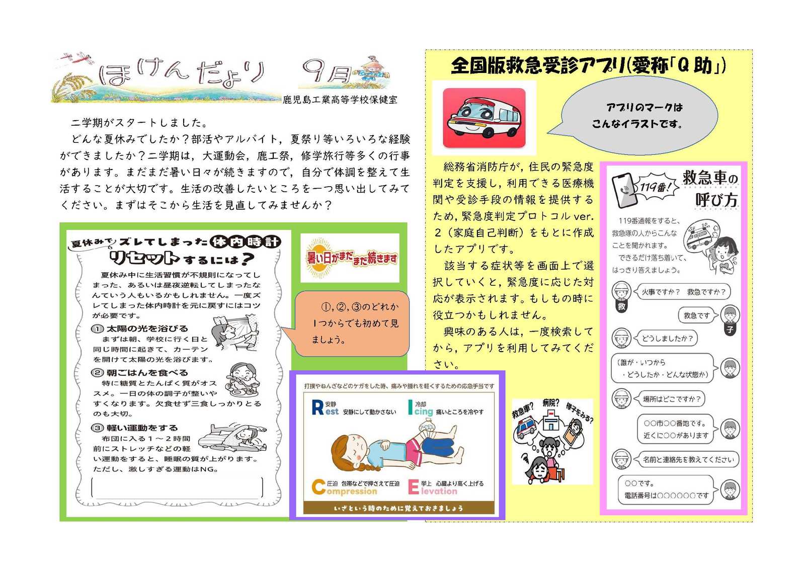 ９月-1