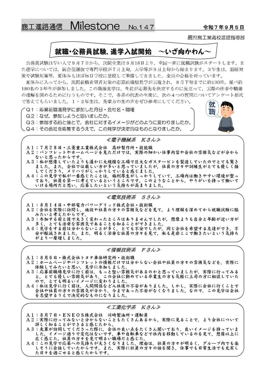 Milestone　９月号-1
