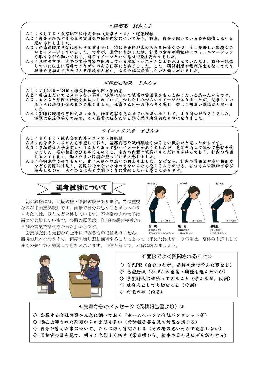 Milestone　９月号-2