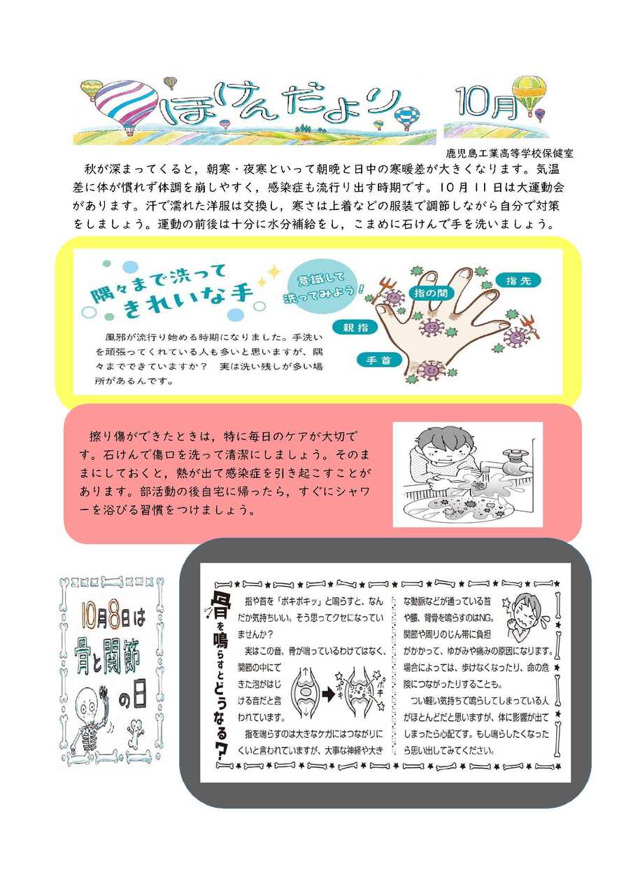 10月-2-1