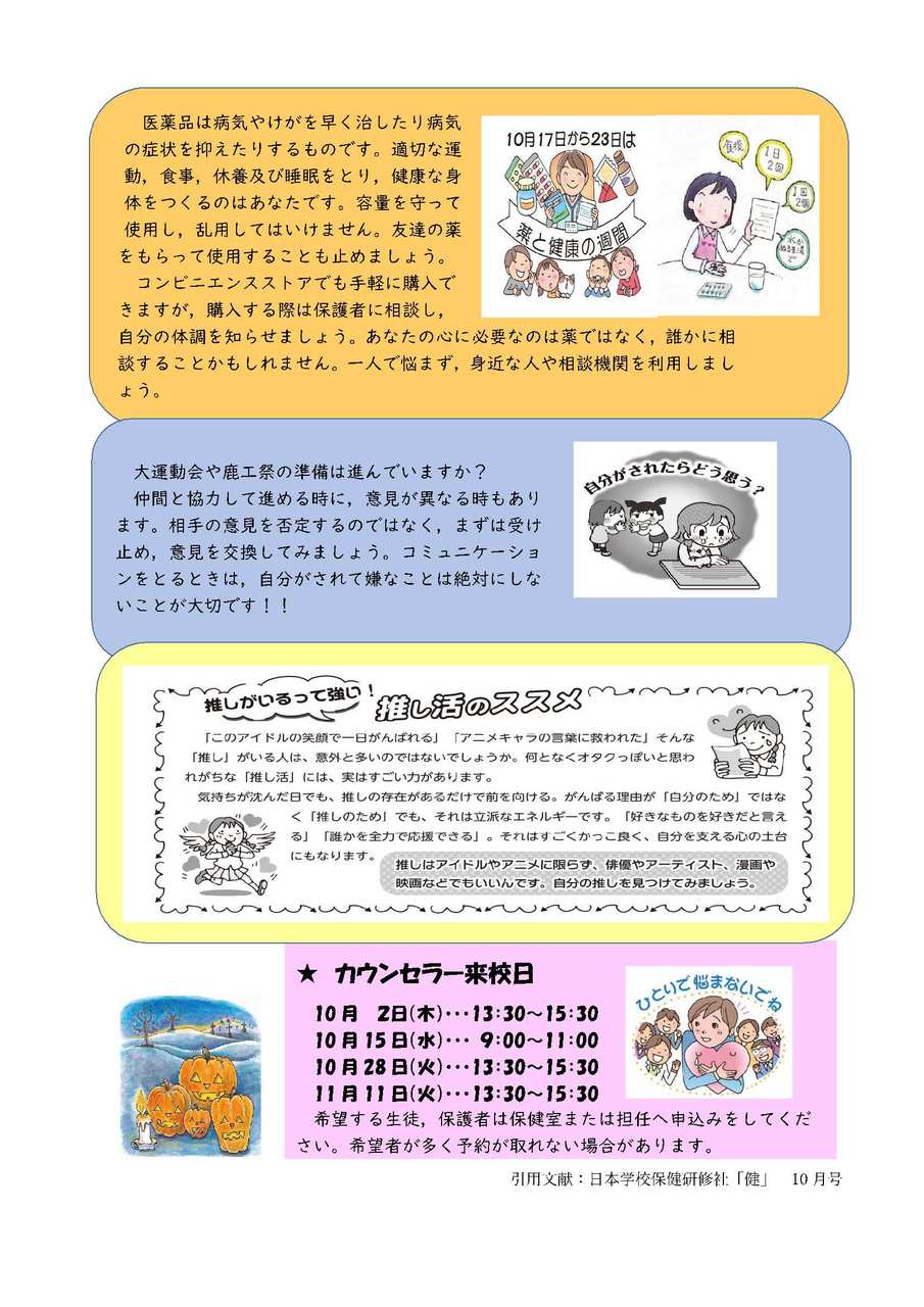 10月-2-3