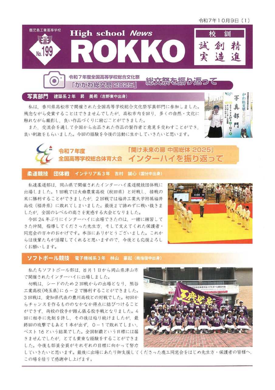 ROKKO新聞１