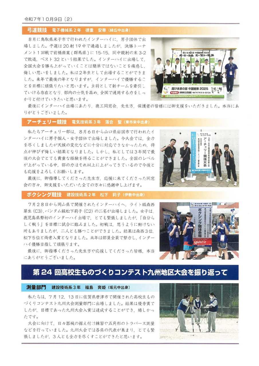 ROKKO新聞２