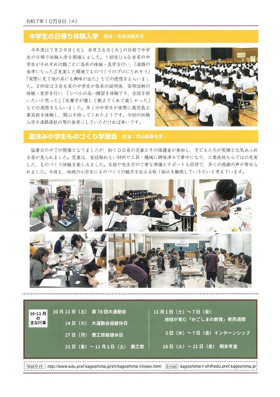 ROKKO新聞４
