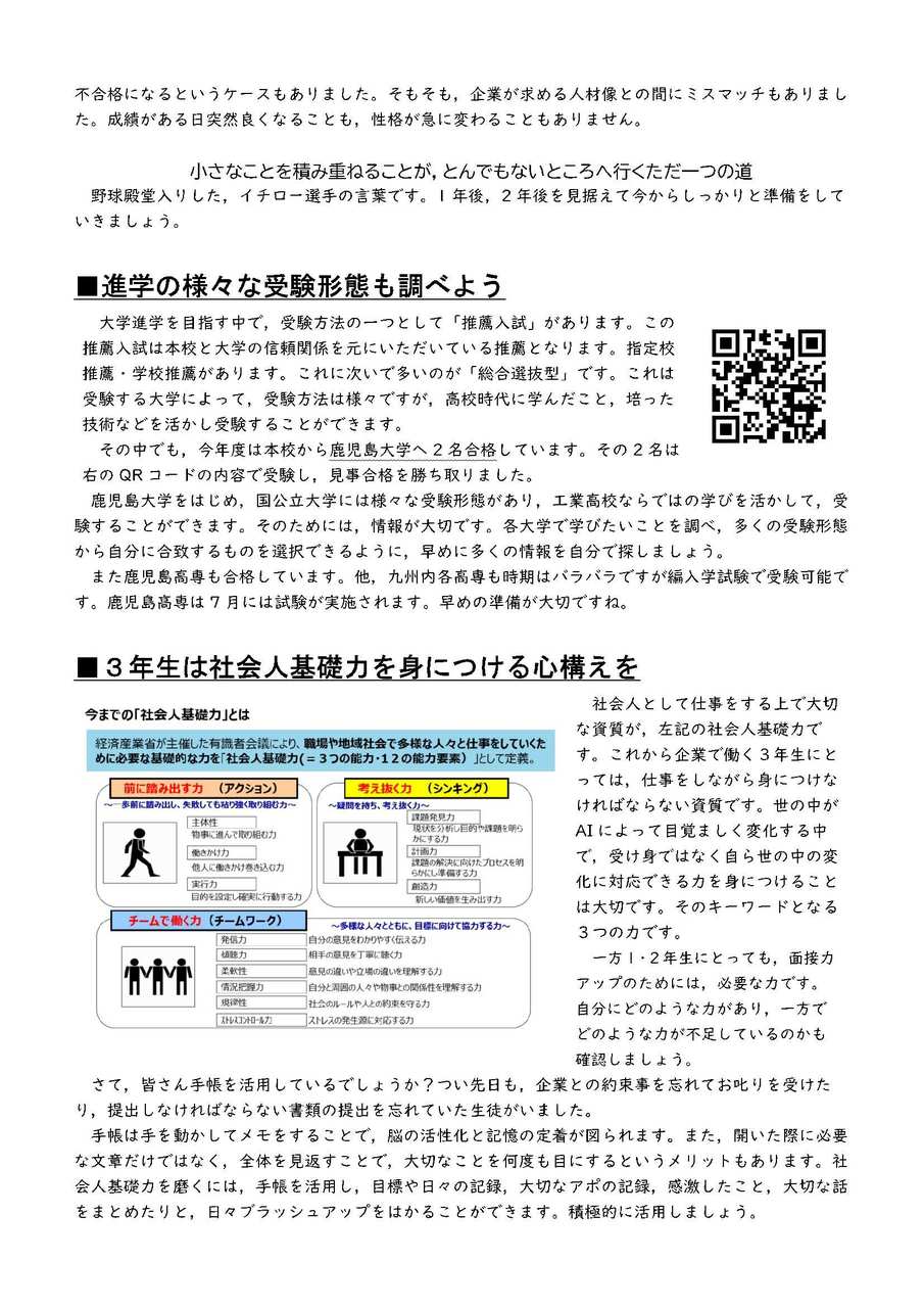 Milestone　11月号-2