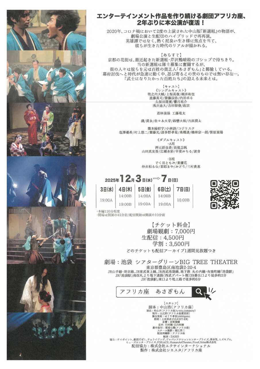 ちらし2 ちらし2