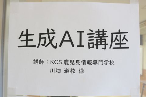 生成ＡＩ講座７