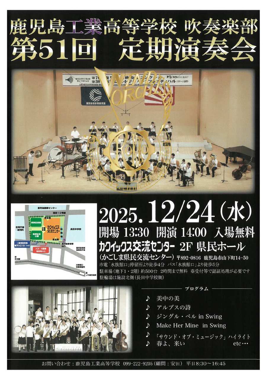 定期演奏会 定期演奏会