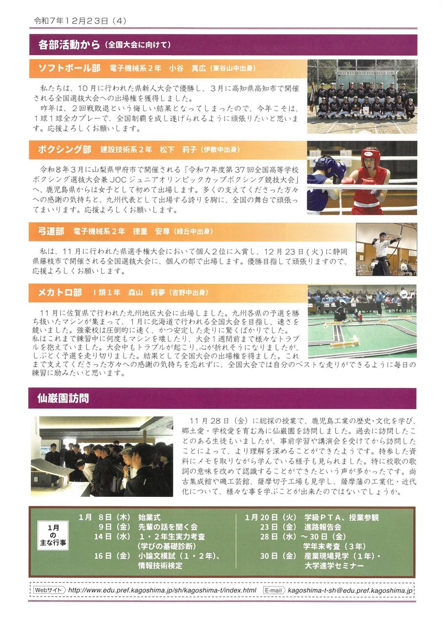 SKM_300i25122407380_0004