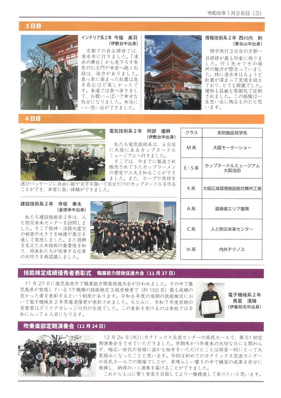 ROKKO新聞3