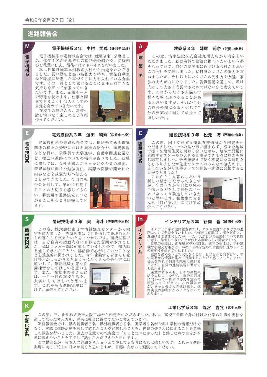 ROKKO新聞2