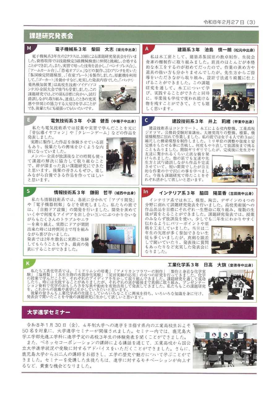 ROKKO新聞3